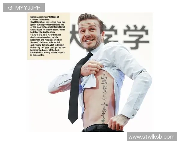 外国足球明星身上的纹身背后的故事与意义解析